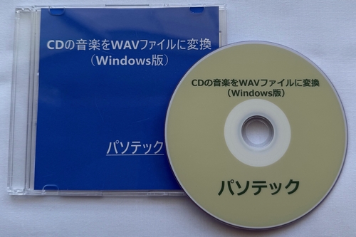 CD�̉��y��WAV�t�@�C���ɕϊ��iWindows�Łj�@�̉摜