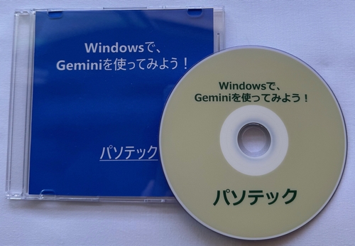 Windows�ŁAGemini���g���Ă݂悤�I�i2025�N�Łj�@�̉摜