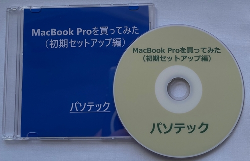 MacBook Pro�𔃂��Ă݂��i�����Z�b�g�A�b�v�ҁj�@�̉摜