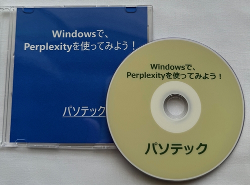 Windows�ŁAPerplexity���g���Ă݂悤�I�@�̉摜