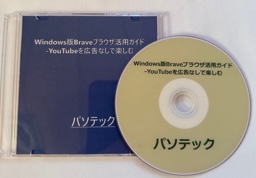 Windows��Brave�u���E�U���p�K�C�h-YouTube���L���Ȃ��Ŋy���ށ@�̉摜